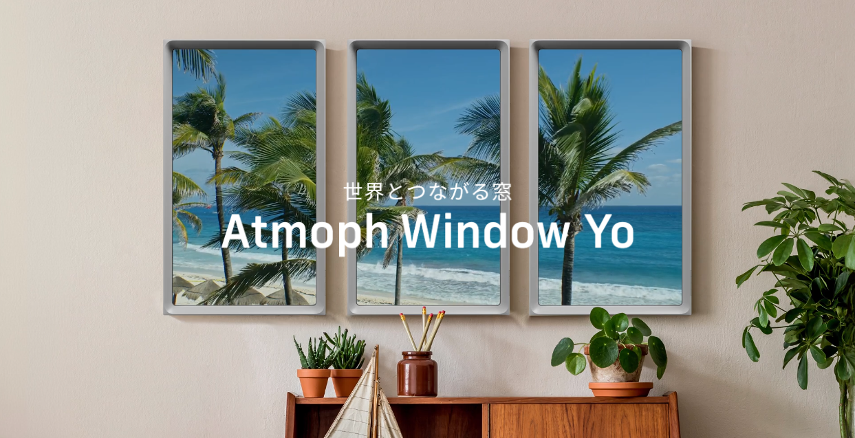 アトモフ株式会社】家の中で世界旅行ができる？！世界とつながる