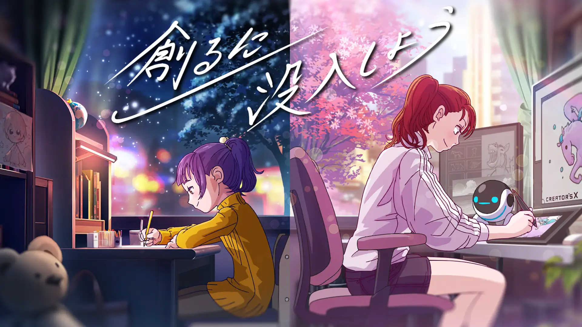 アニメ業界の人手不足と制作負荷をAIで解決 株式会社Creator's X