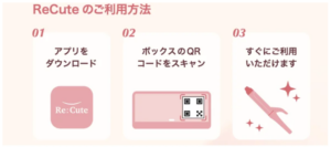 【株式会社ReCute】シェアリング×美容インフラの新潮流 | New Venture Voice