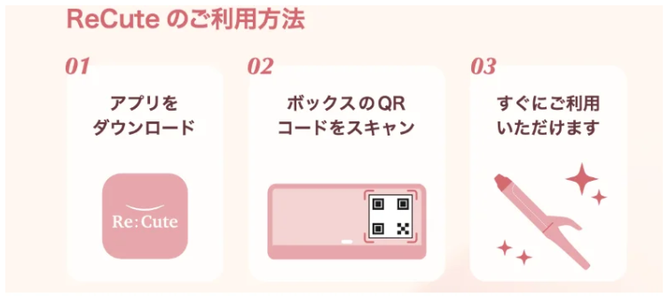 【株式会社ReCute】シェアリング×美容インフラの新潮流 | New Venture Voice